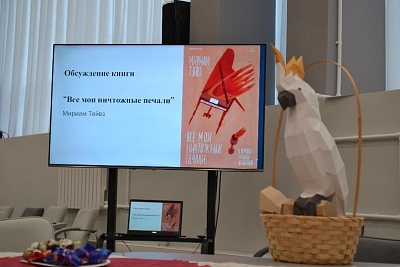 Изображение Весенний маршрут литературного клуба «Книжная Держава» в читальном зале Фундаментальной библиотеки